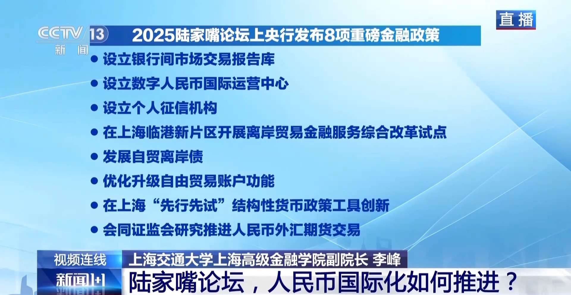今年陆家嘴论坛释放哪些重要信号？专家解读